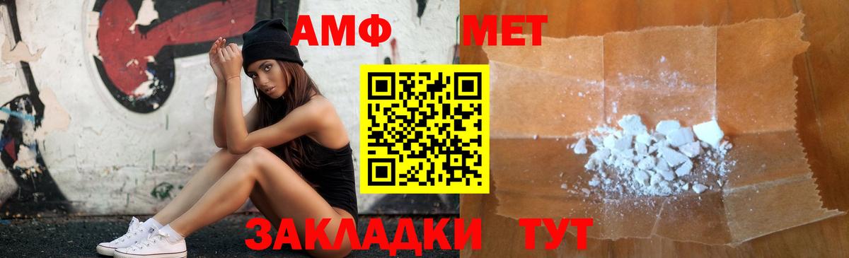 АМФ  Amphetamine 98%  Амфетамин  Гудермес  Вход с VPN 