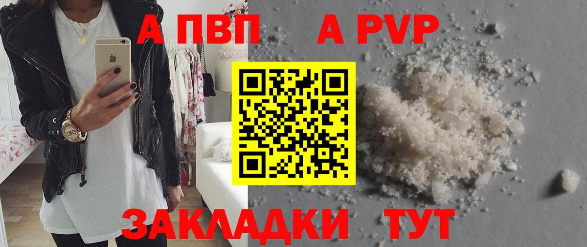 А ПВП  Alfa_PVP Соль  Гудермес  Вход с VPN  Alpha-PVP VHQ 