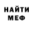 Первитин Methamphetamine MX Bravo