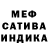 Меф VHQ Alex Holder's