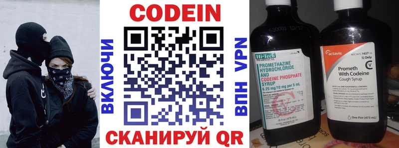 Codein напиток Lean (лин) Гудермес