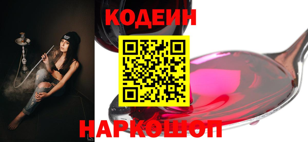 Codein Purple Drank Гудермес