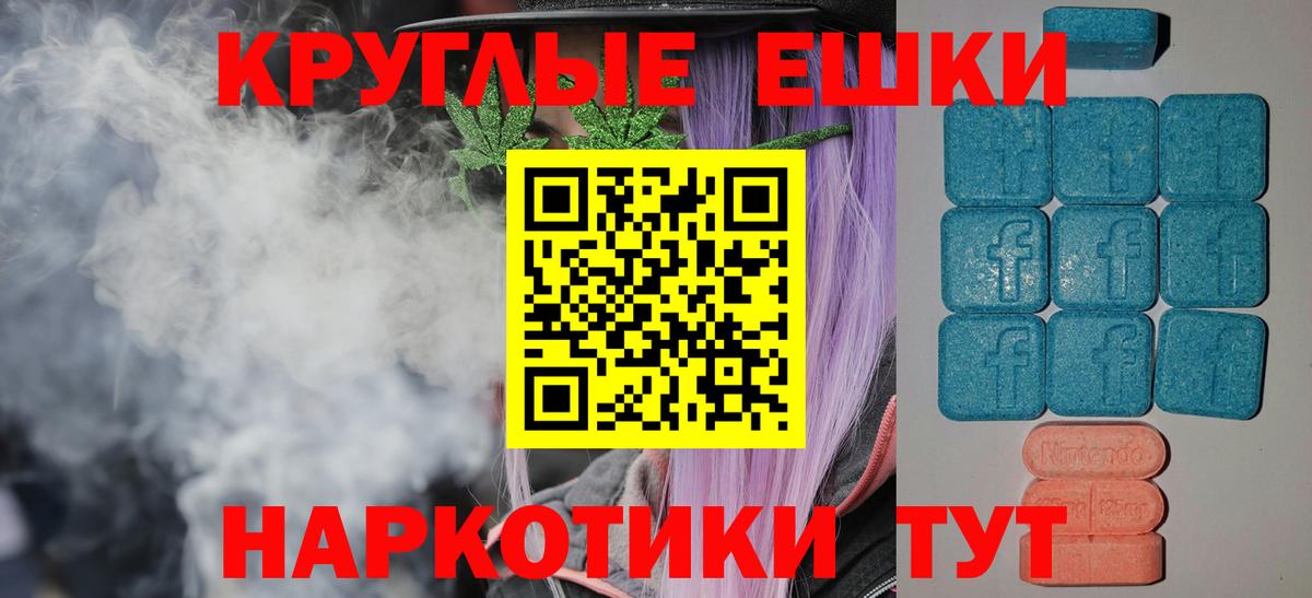 Ecstasy MDMA  Вход с VPN  ЭКСТАЗИ круглые  Гудермес 