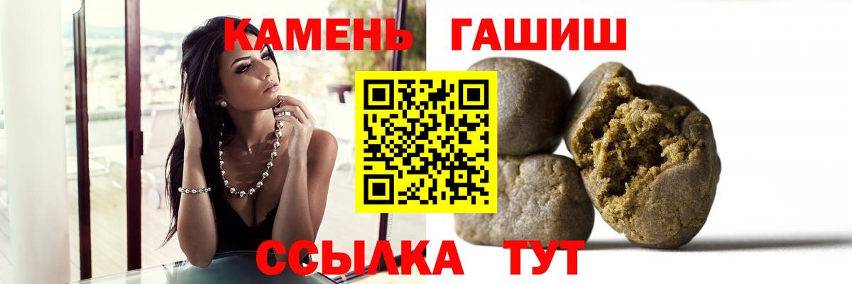 Гудермес  ГАШИШ гашик  Вход с VPN  Гашиш ice o lator 