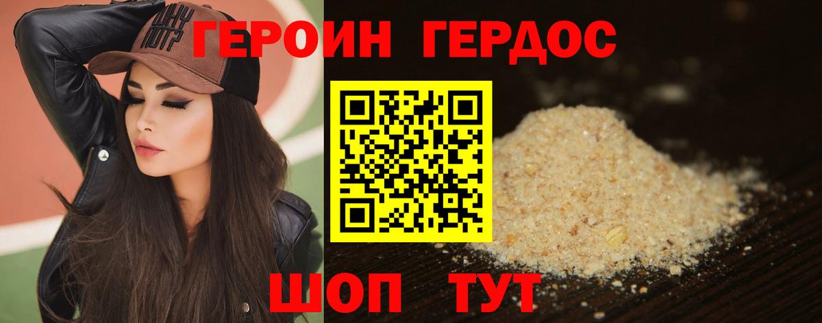 ГЕРОИН  Героин афганец  Вход с VPN  Гудермес 