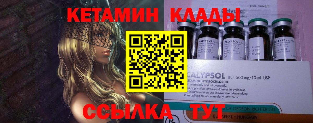 КЕТАМИН VHQ Гудермес