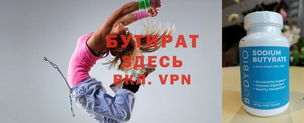 трава Бронницы