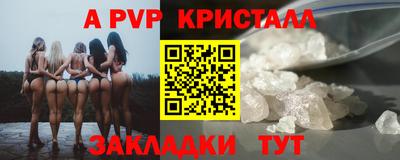 apvp Балахна