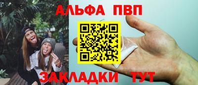 apvp Балахна