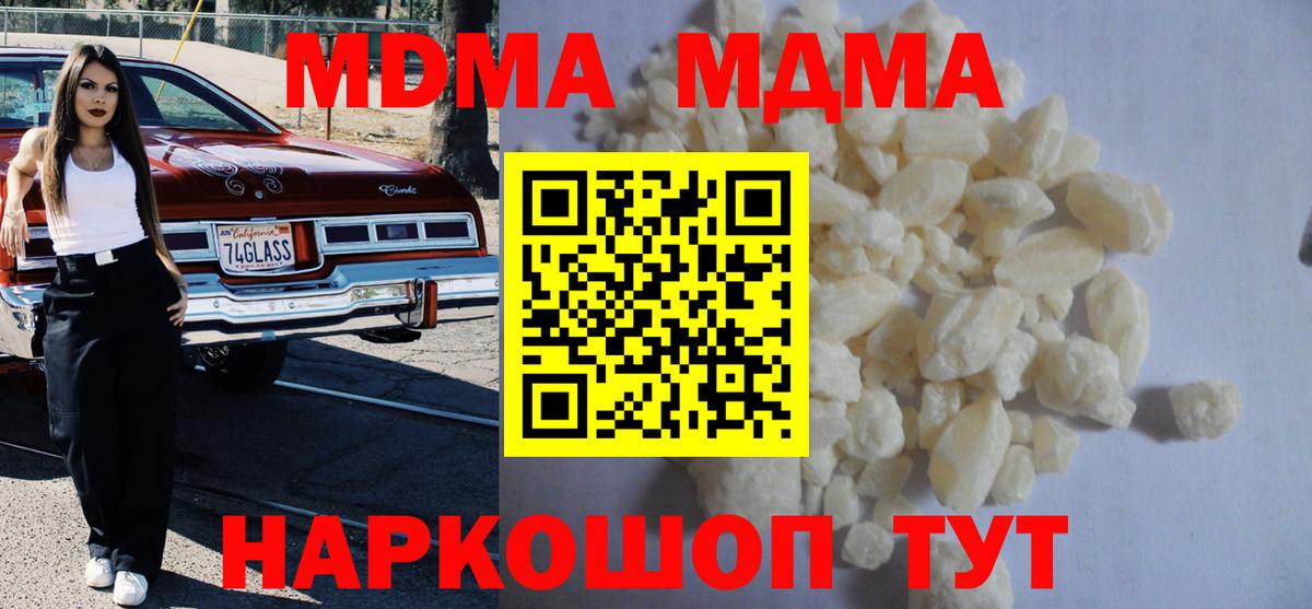 Гудермес  MDMA VHQ  МДМА кристаллы  Вход с VPN 