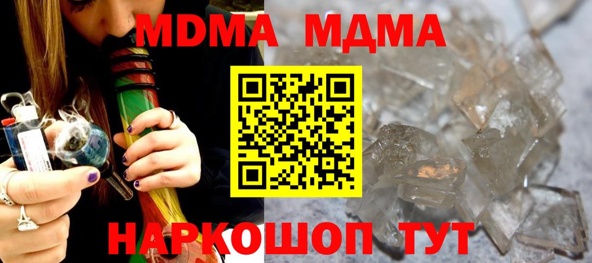 МДМА молли Гудермес