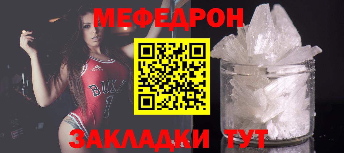 Гудермес  МЕФ  Мефедрон мука  МЕФ  Вход с VPN  МЯУ-МЯУ 4 MMC 