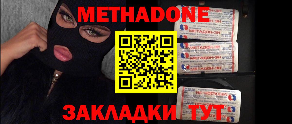 Метадон VHQ Гудермес