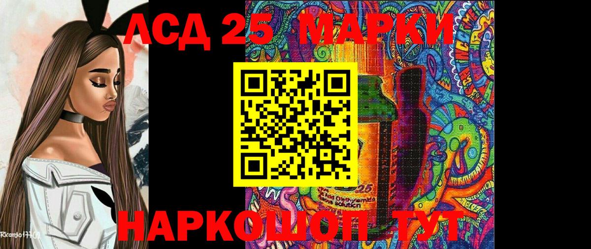 Марки 25I-NBOMe 1500мкг Гудермес