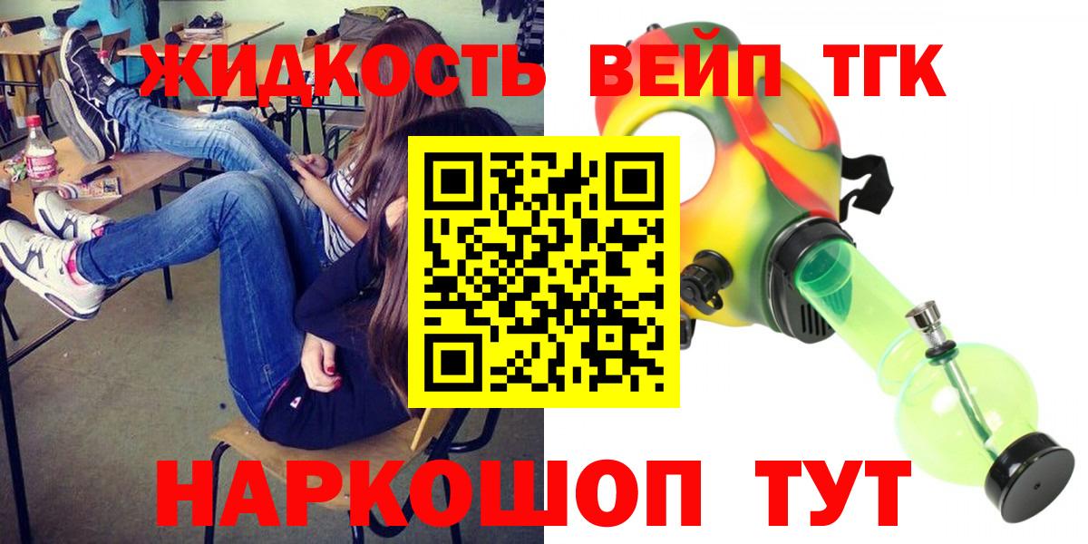 Дистиллят ТГК жижа Гудермес