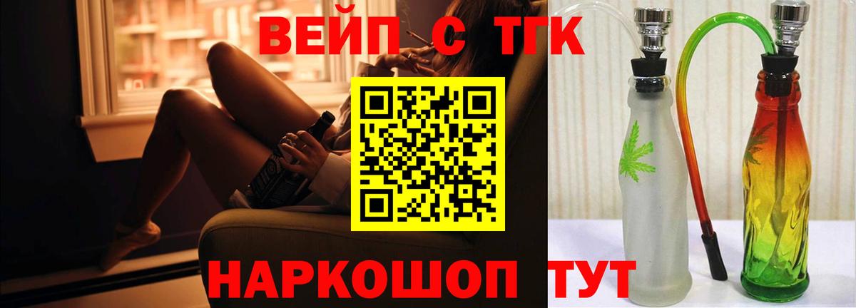Дистиллят ТГК концентрат  ТГК жижа  Вход с VPN  Гудермес 